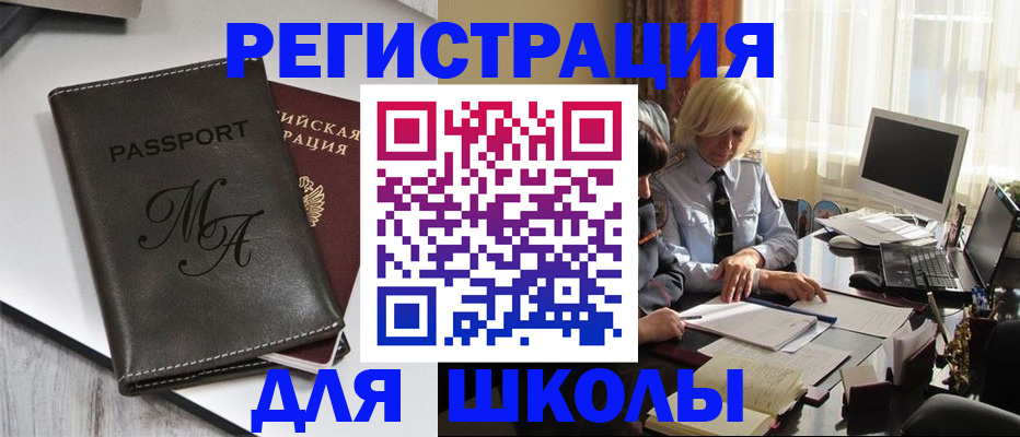 где прописаться в Абакане