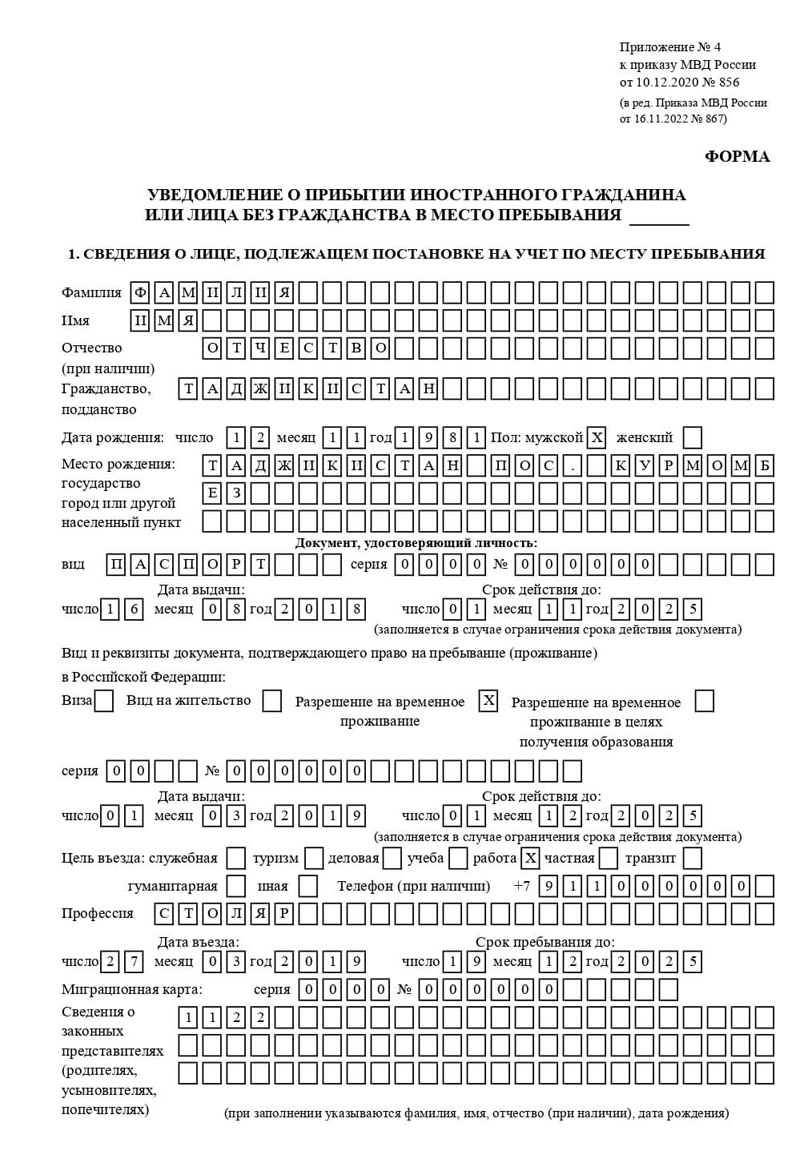 временная регистрация в Абакане временная регистрация в Абакане